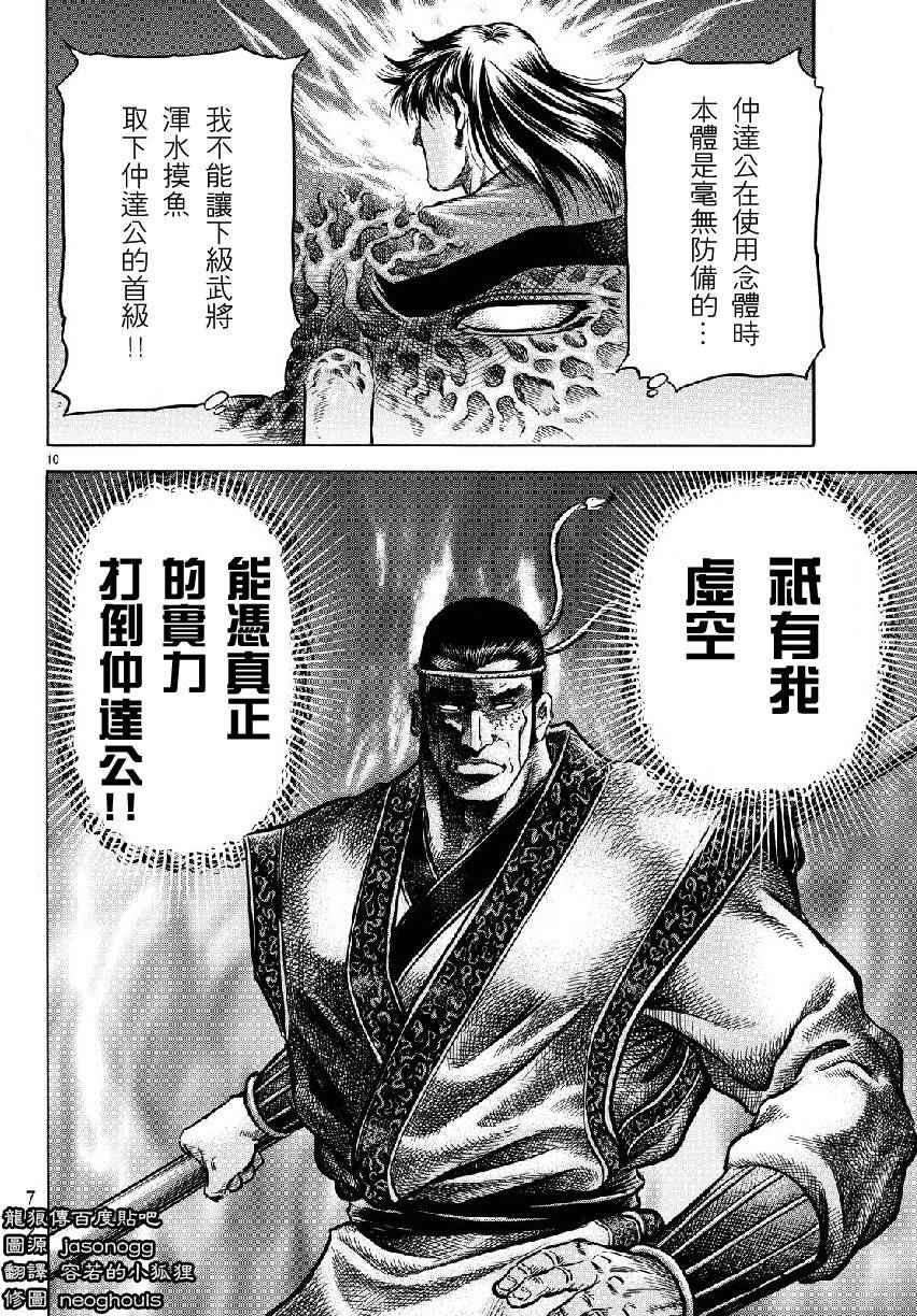 第263话