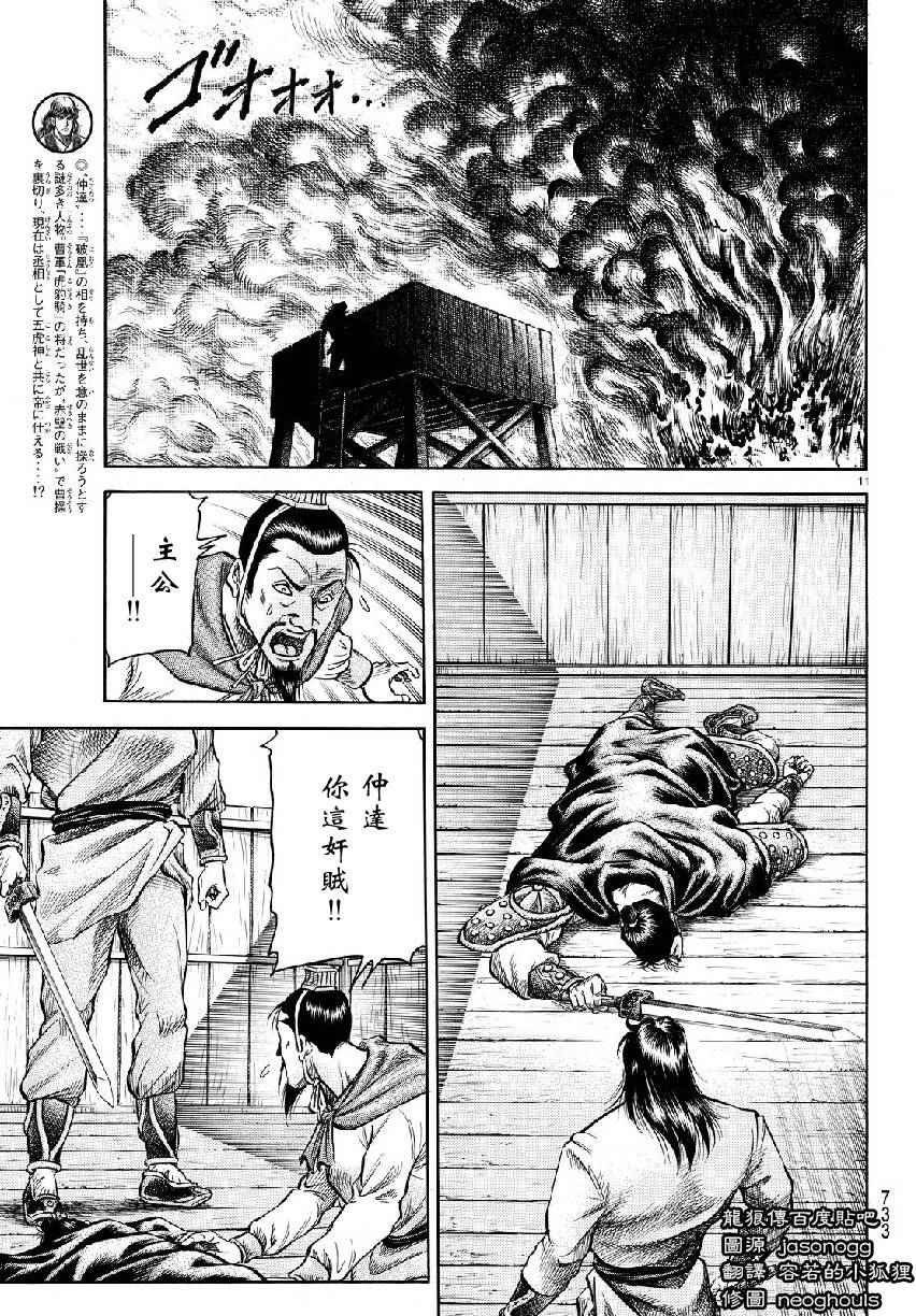 第263话