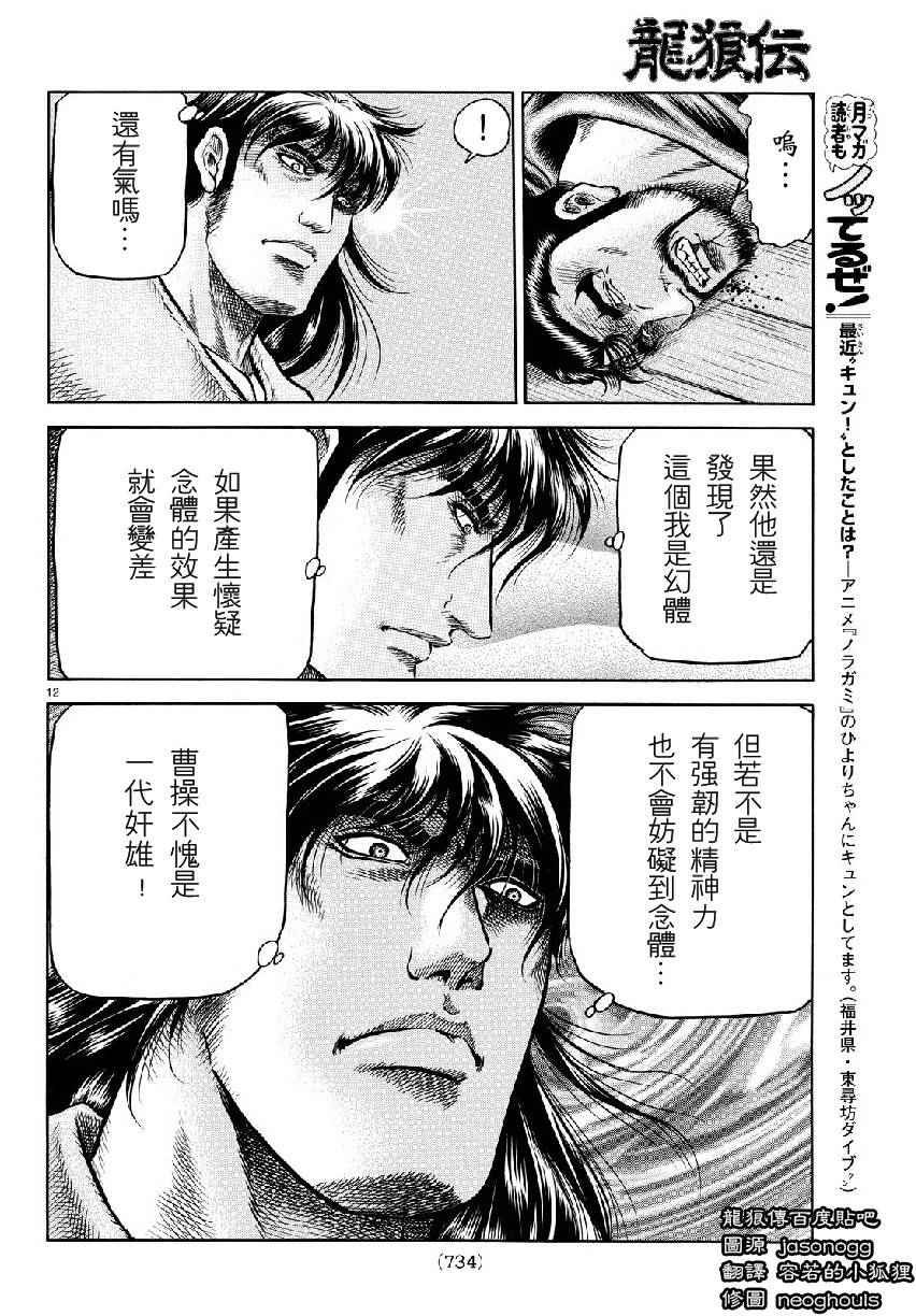 第263话