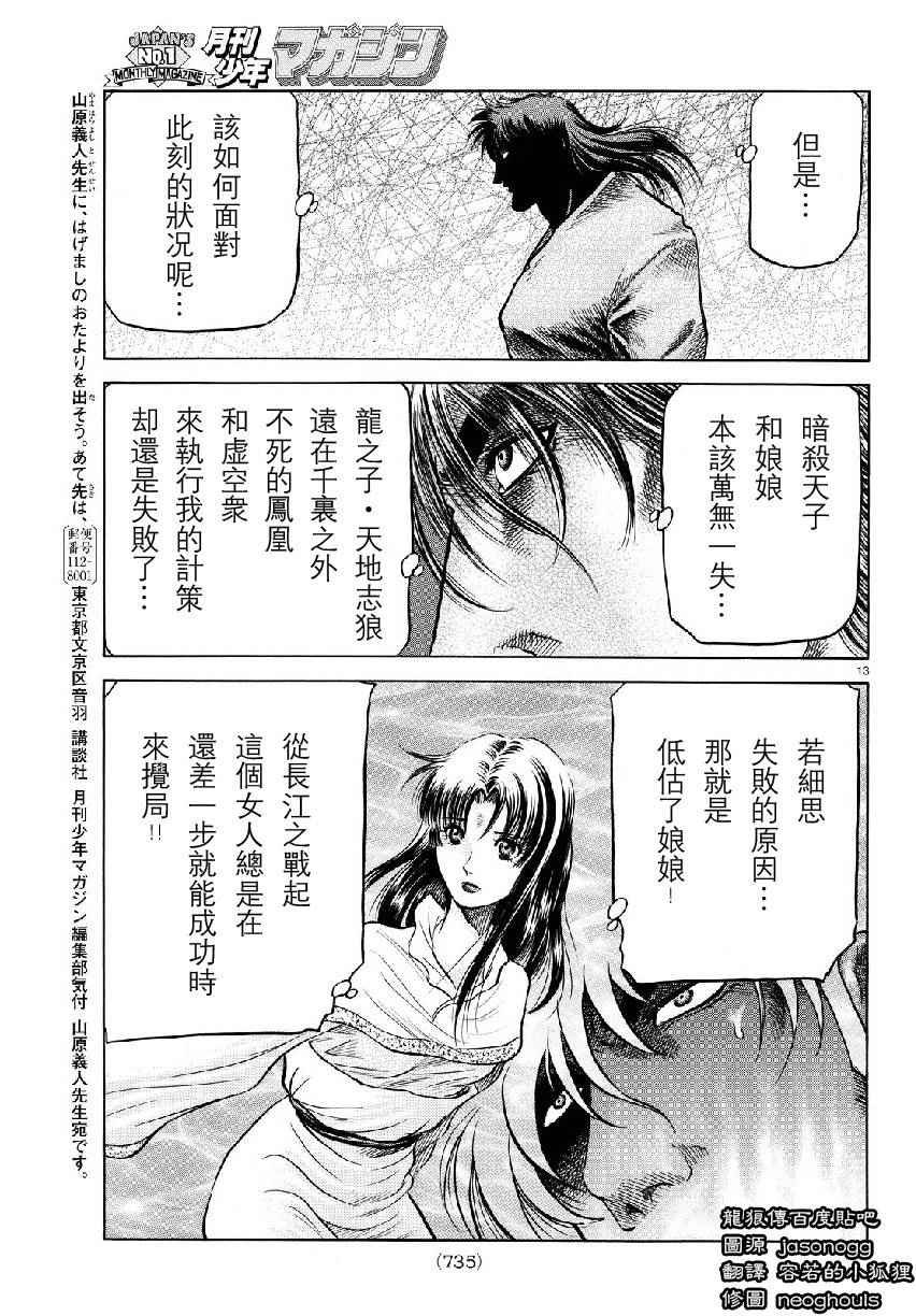 第263话