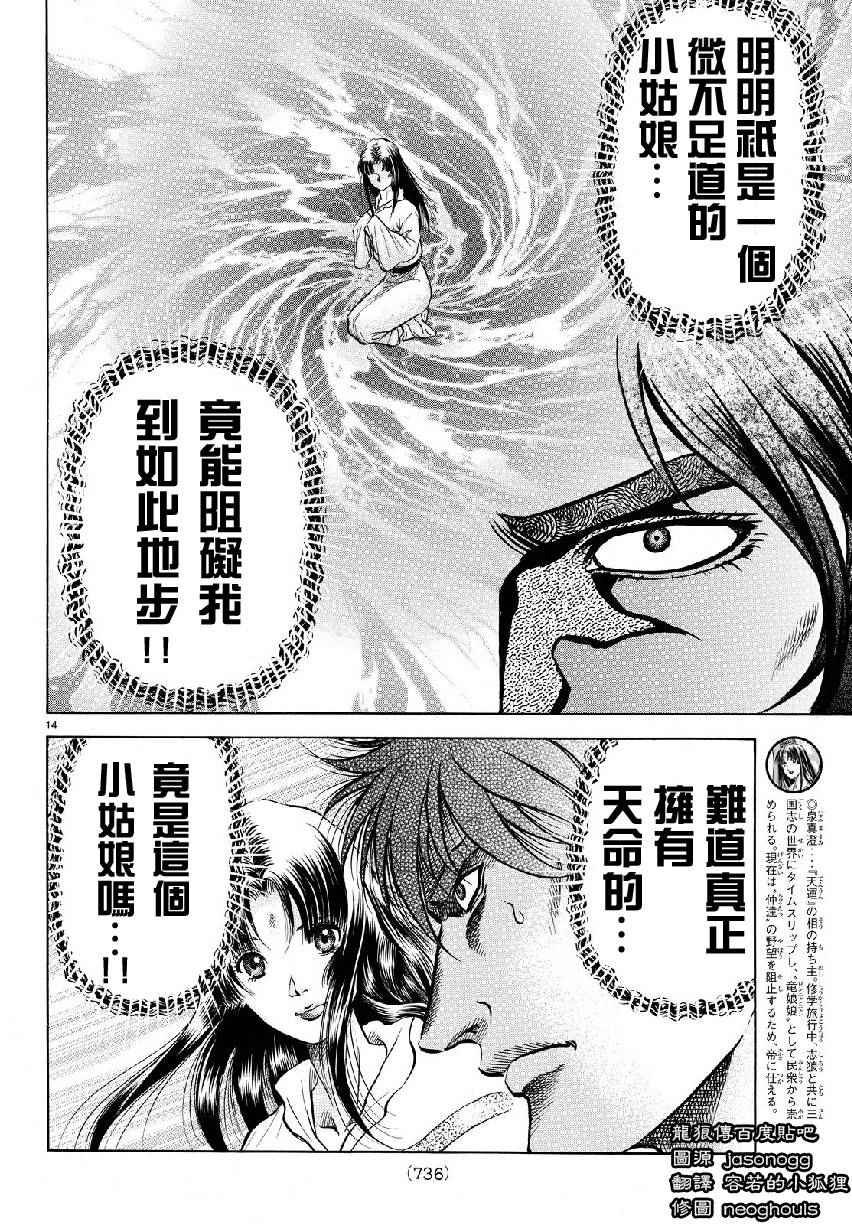 第263话