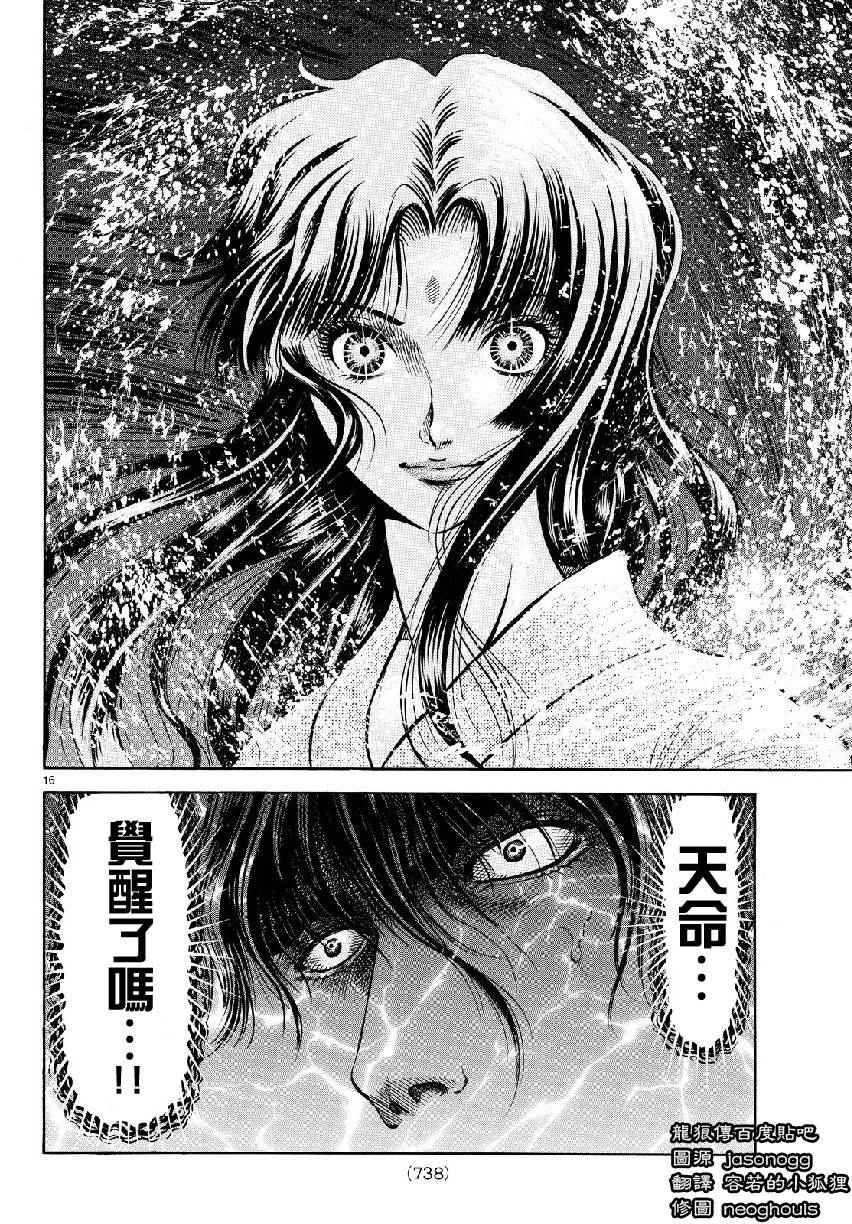 第263话