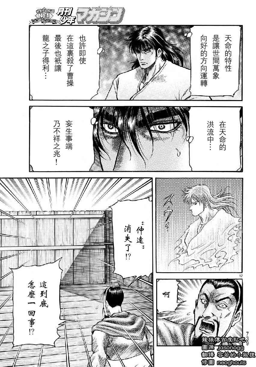 第263话