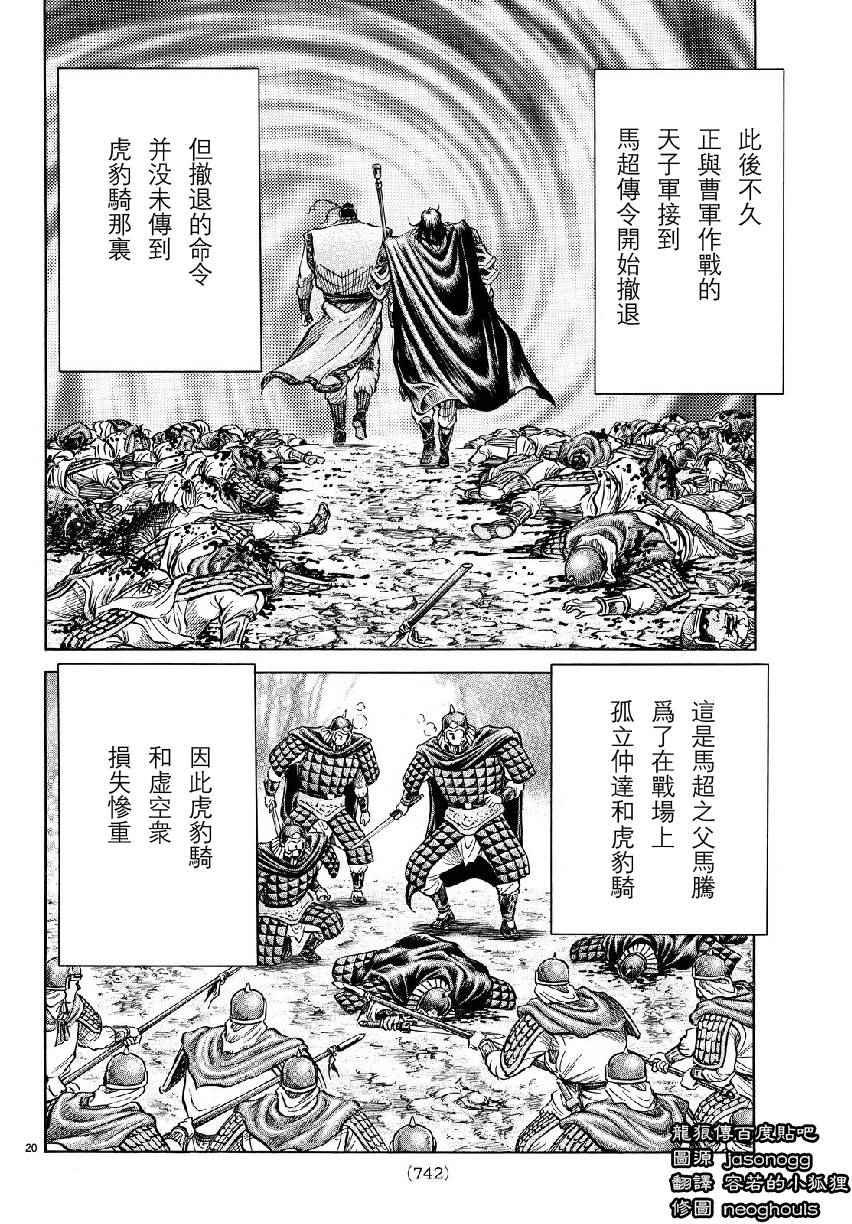 第263话