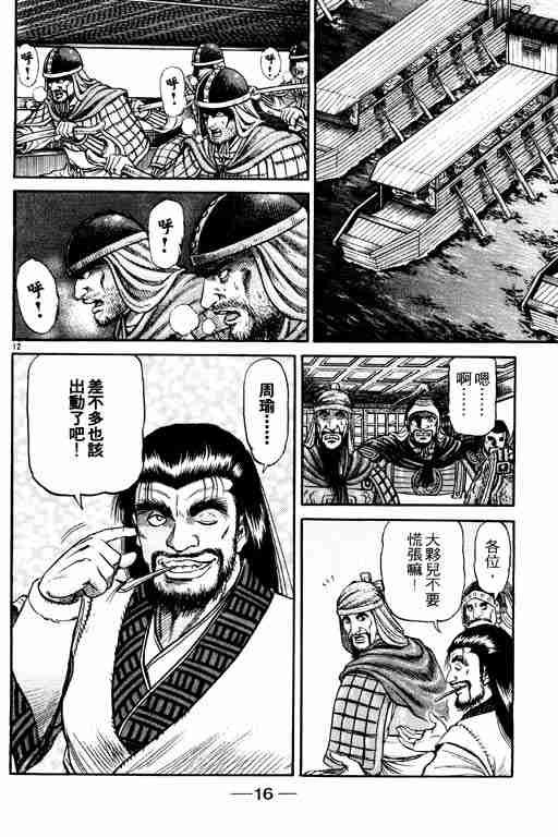 第16卷