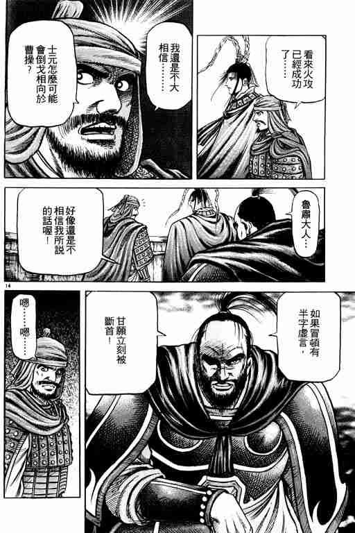 第16卷