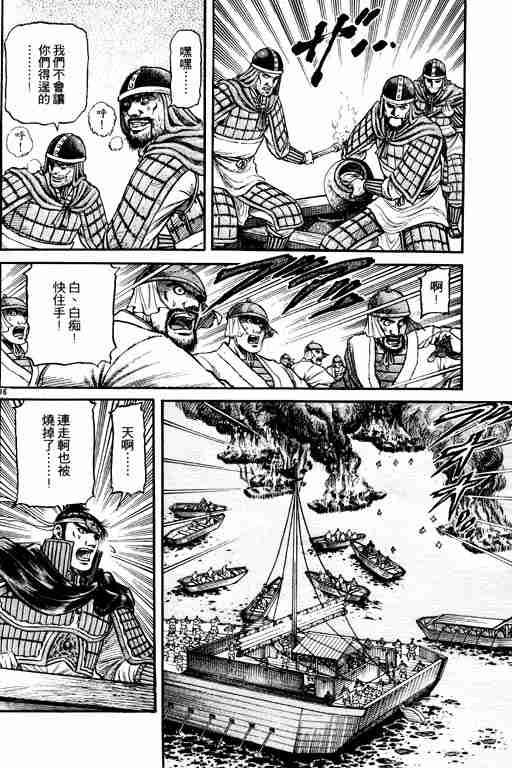 第16卷