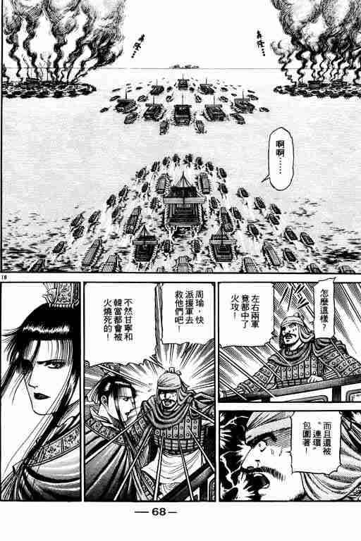 第16卷