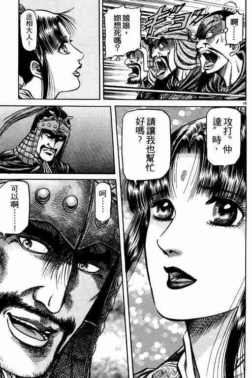 第16卷