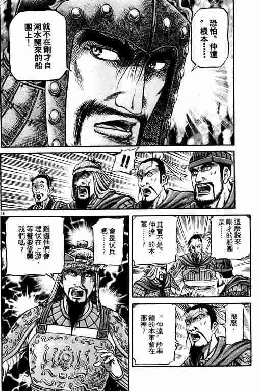 第16卷
