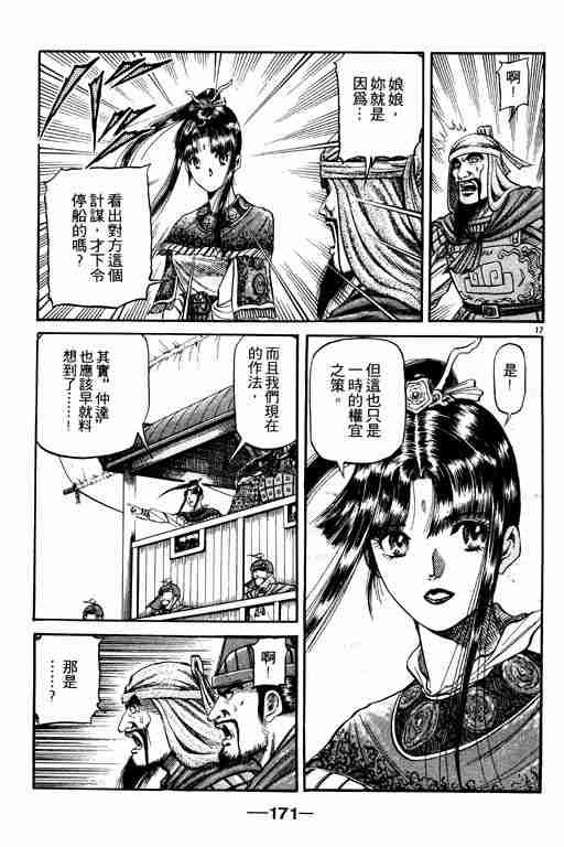 第16卷