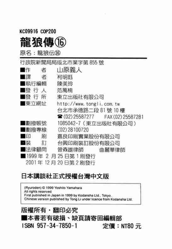 第16卷