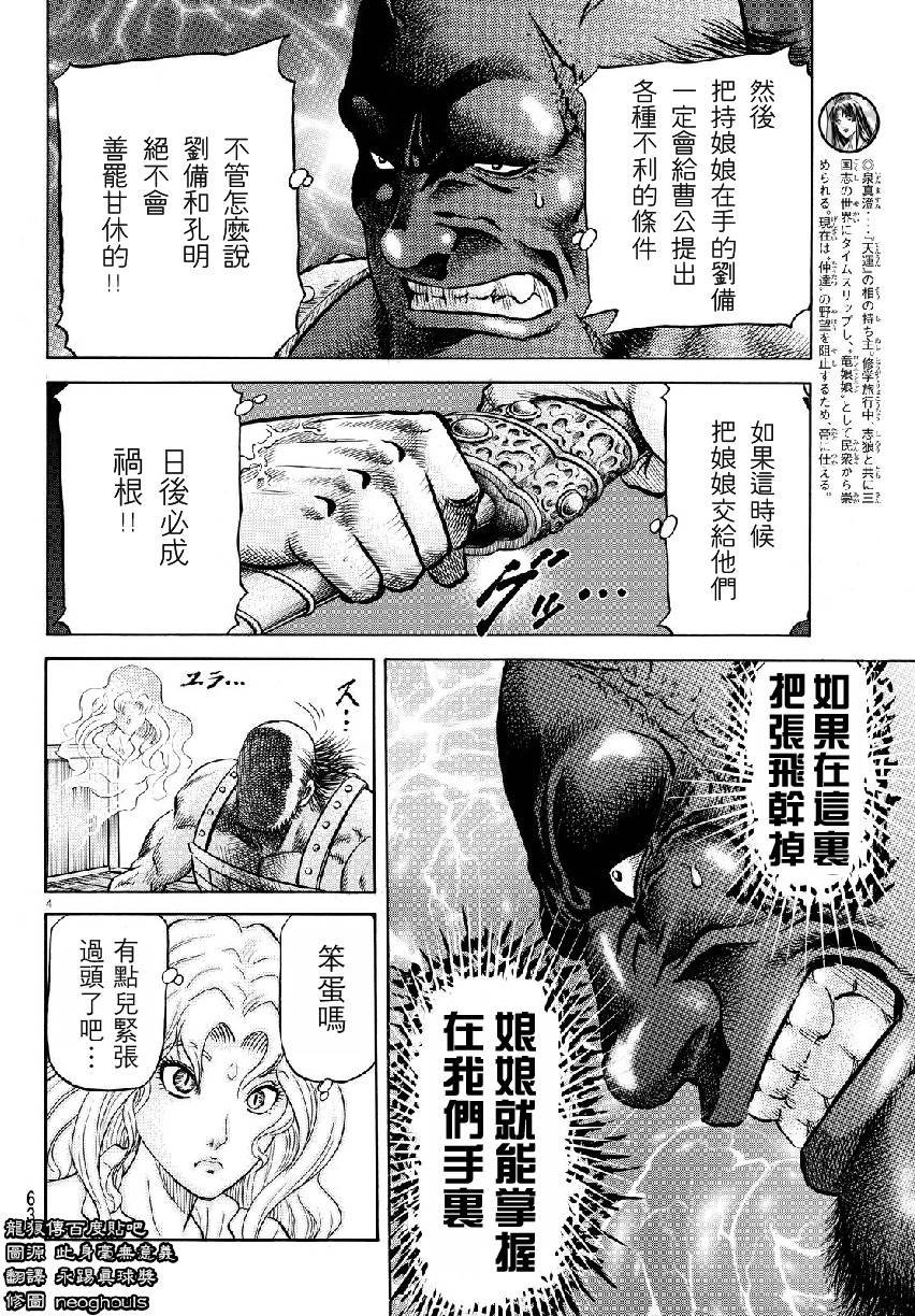 第264话
