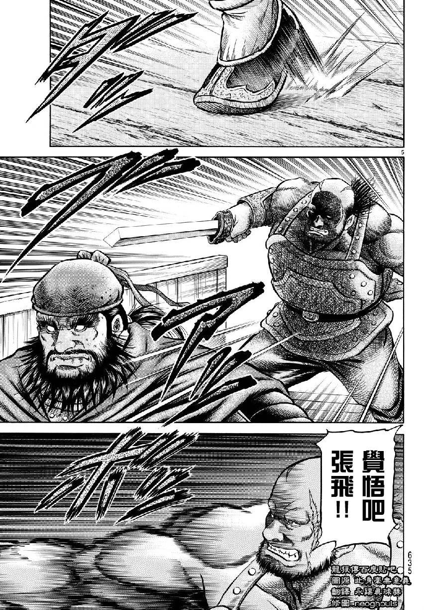 第264话