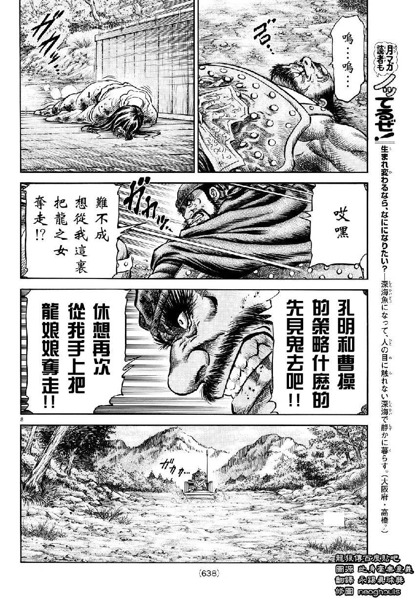 第264话