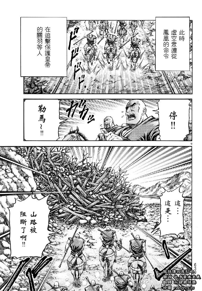 第264话