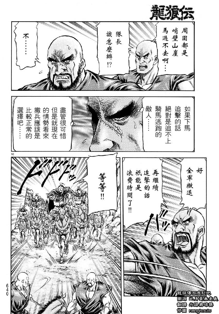 第264话