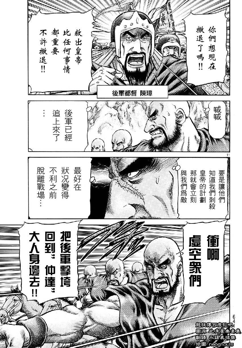 第264话