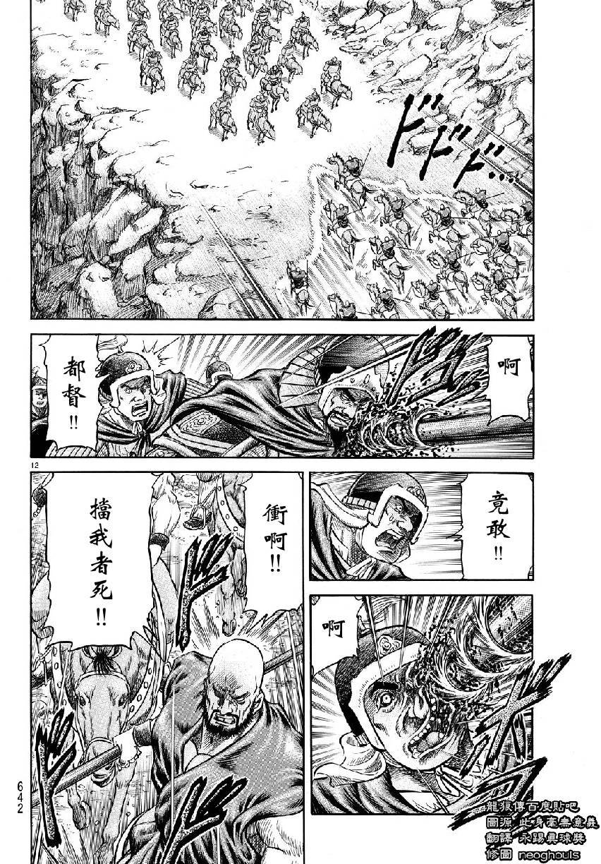 第264话