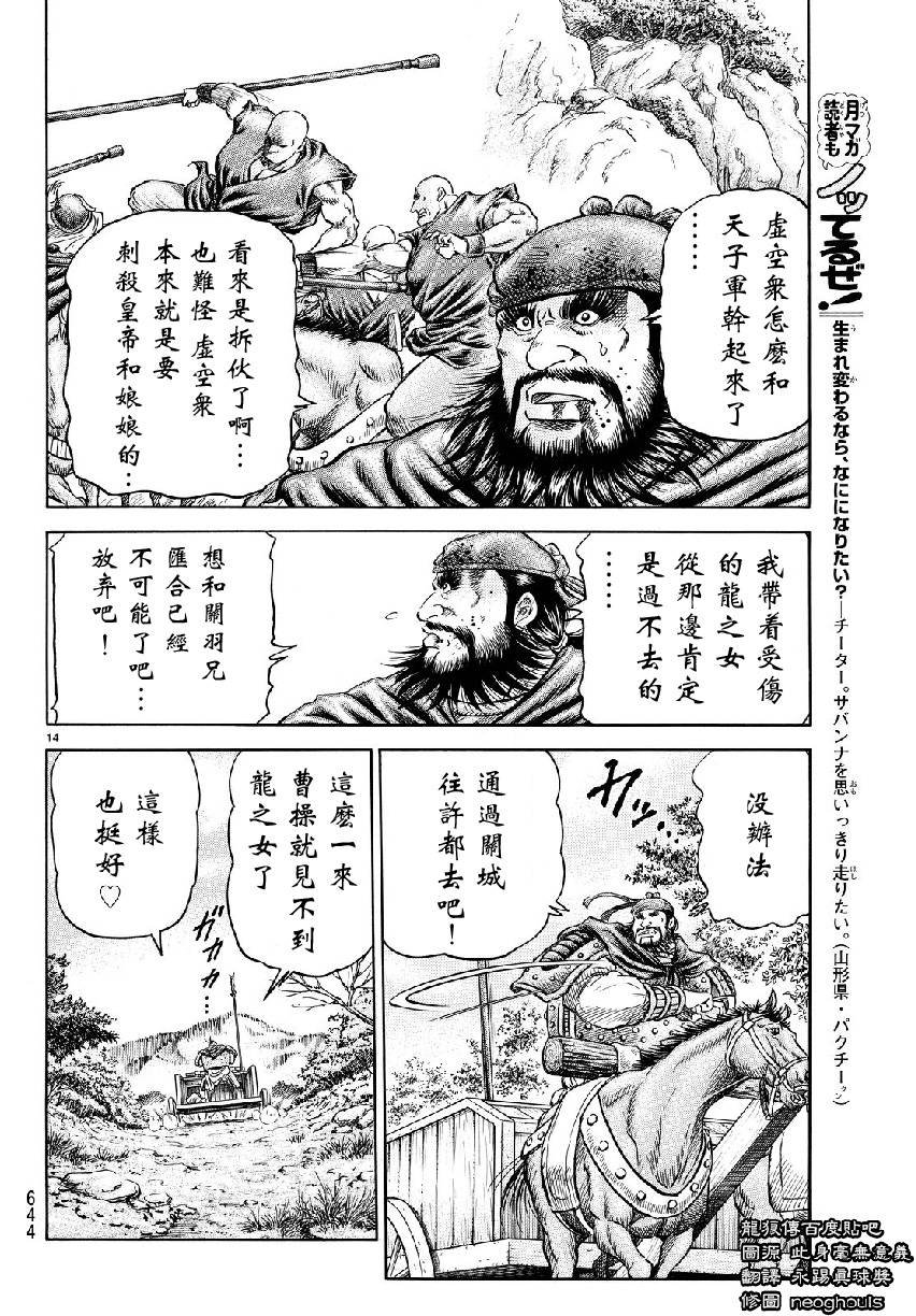 第264话