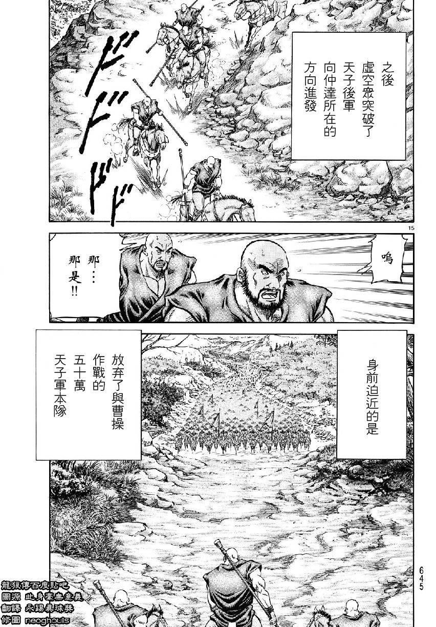 第264话