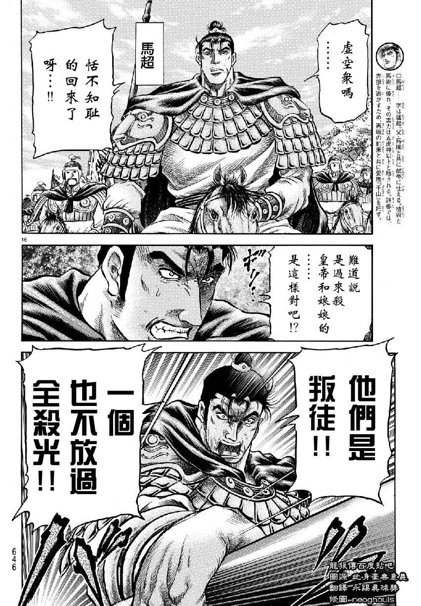 第264话