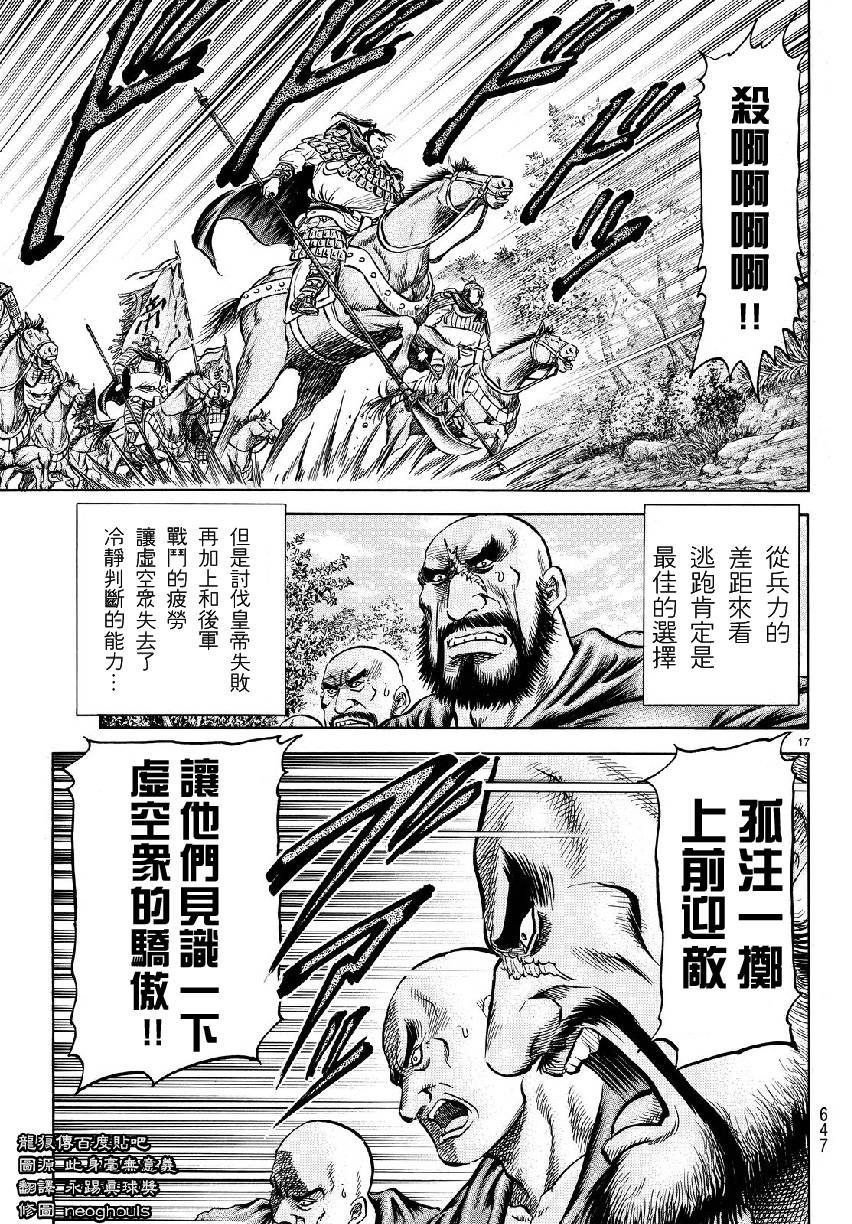 第264话