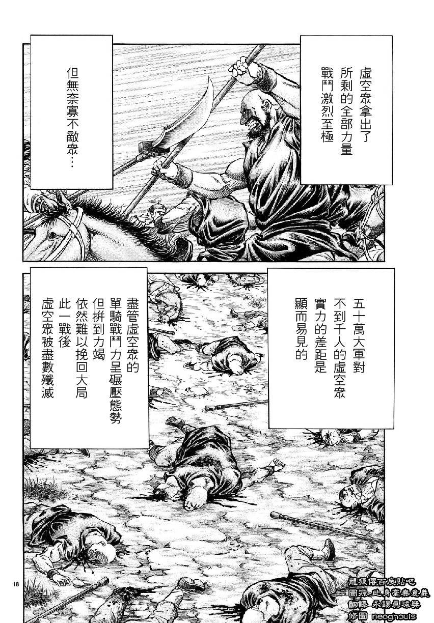 第264话