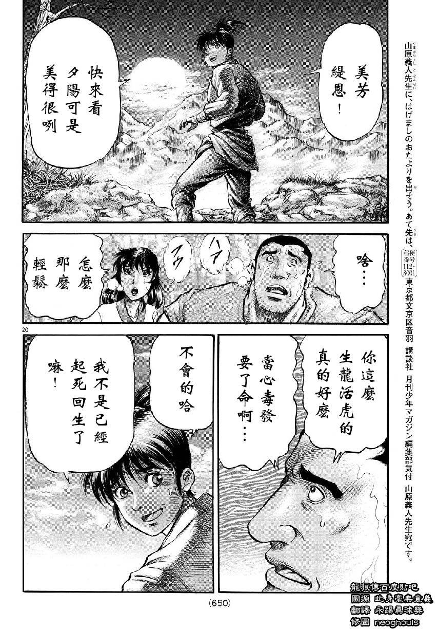 第264话