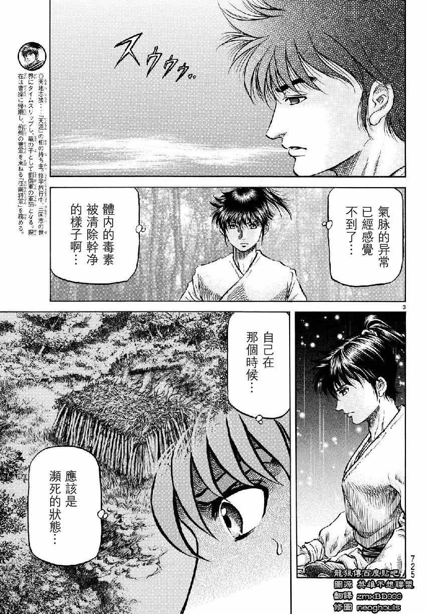 第265话