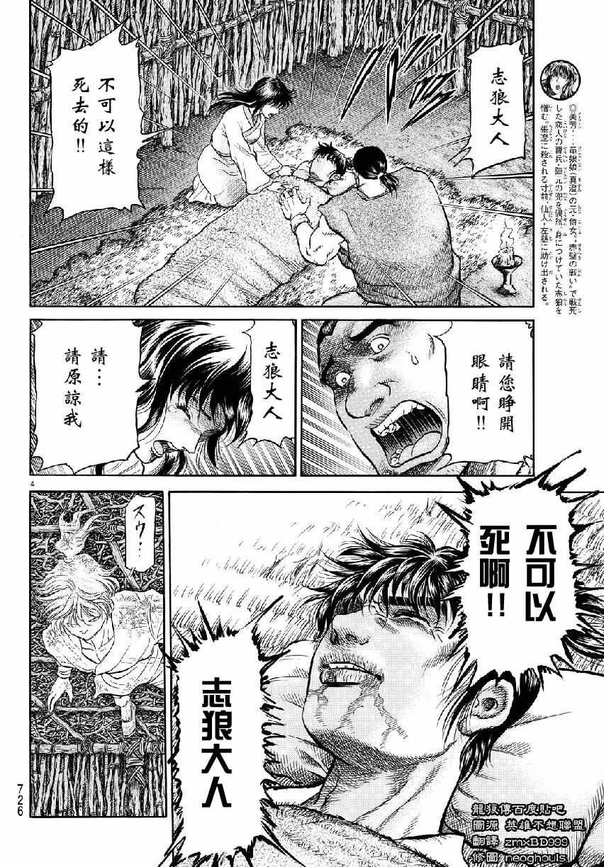 第265话