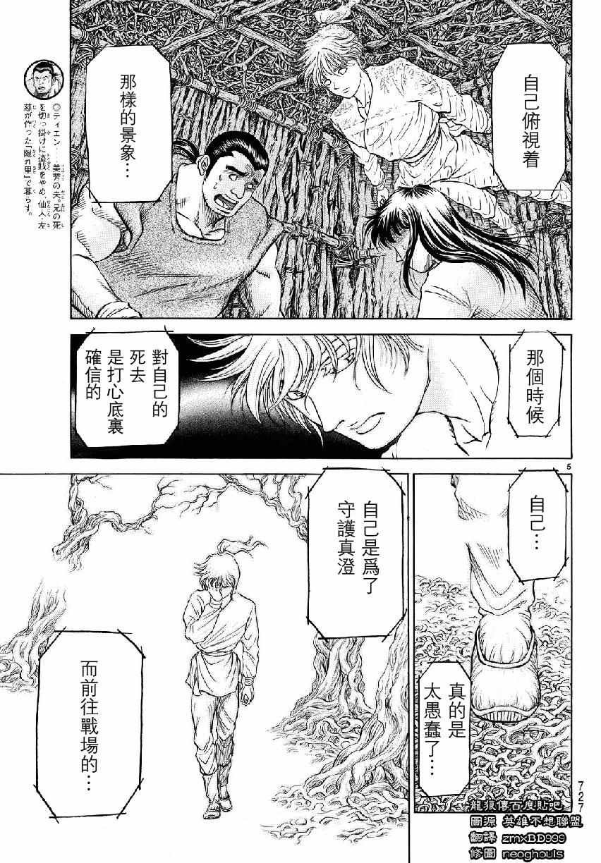 第265话