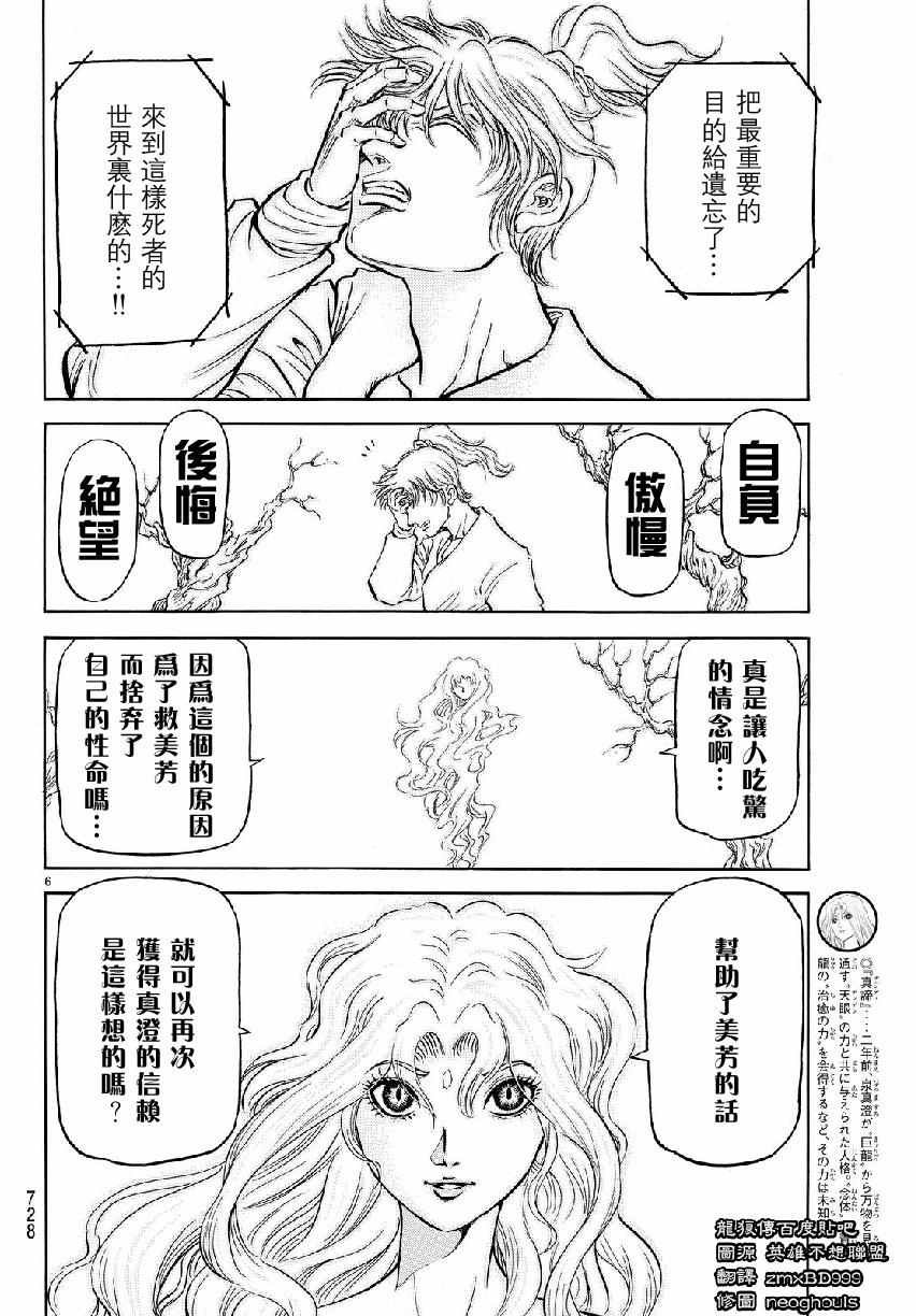 第265话