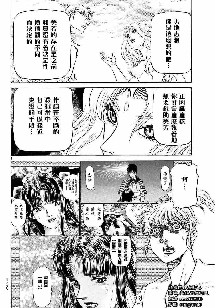 第265话