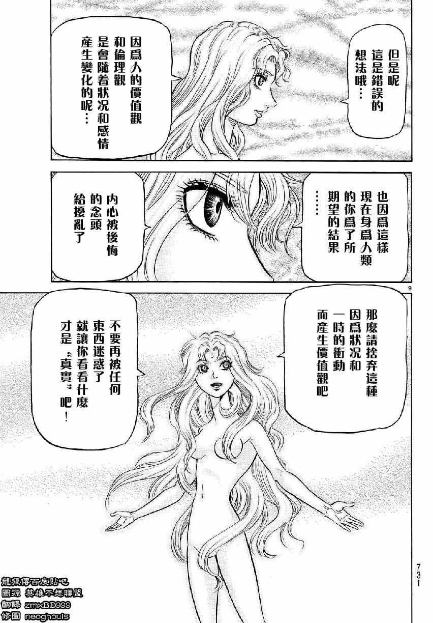 第265话