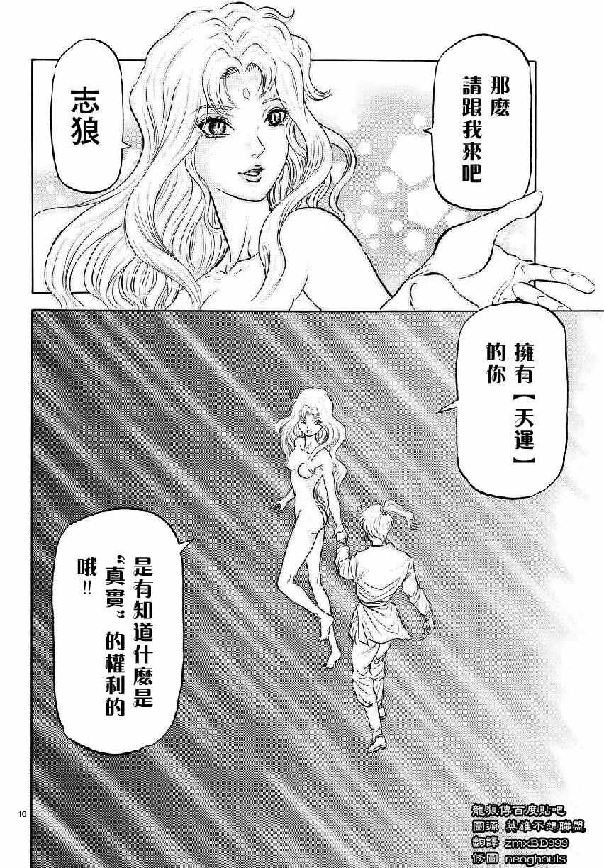 第265话
