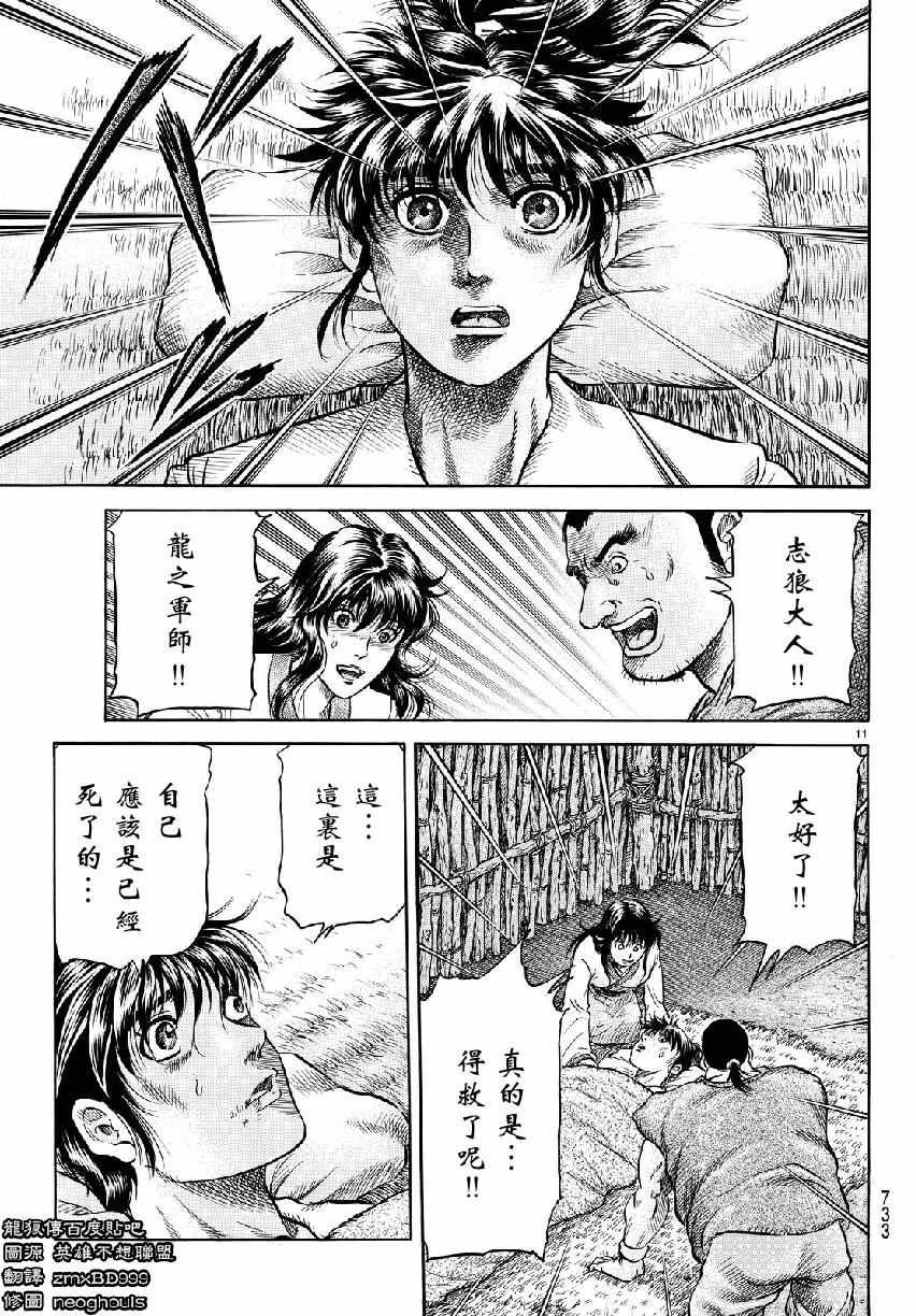 第265话