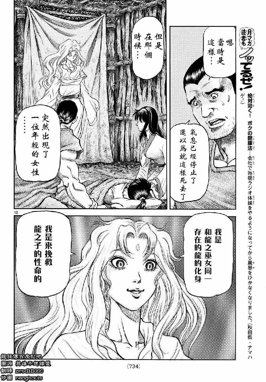 第265话