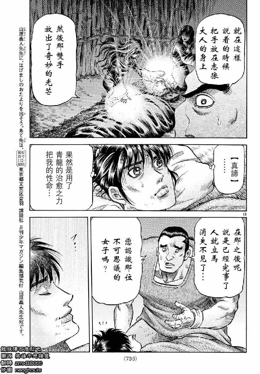 第265话