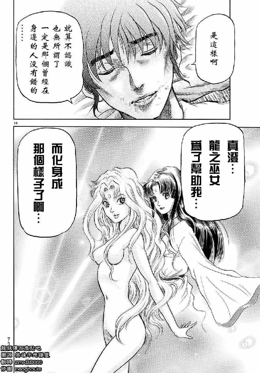 第265话