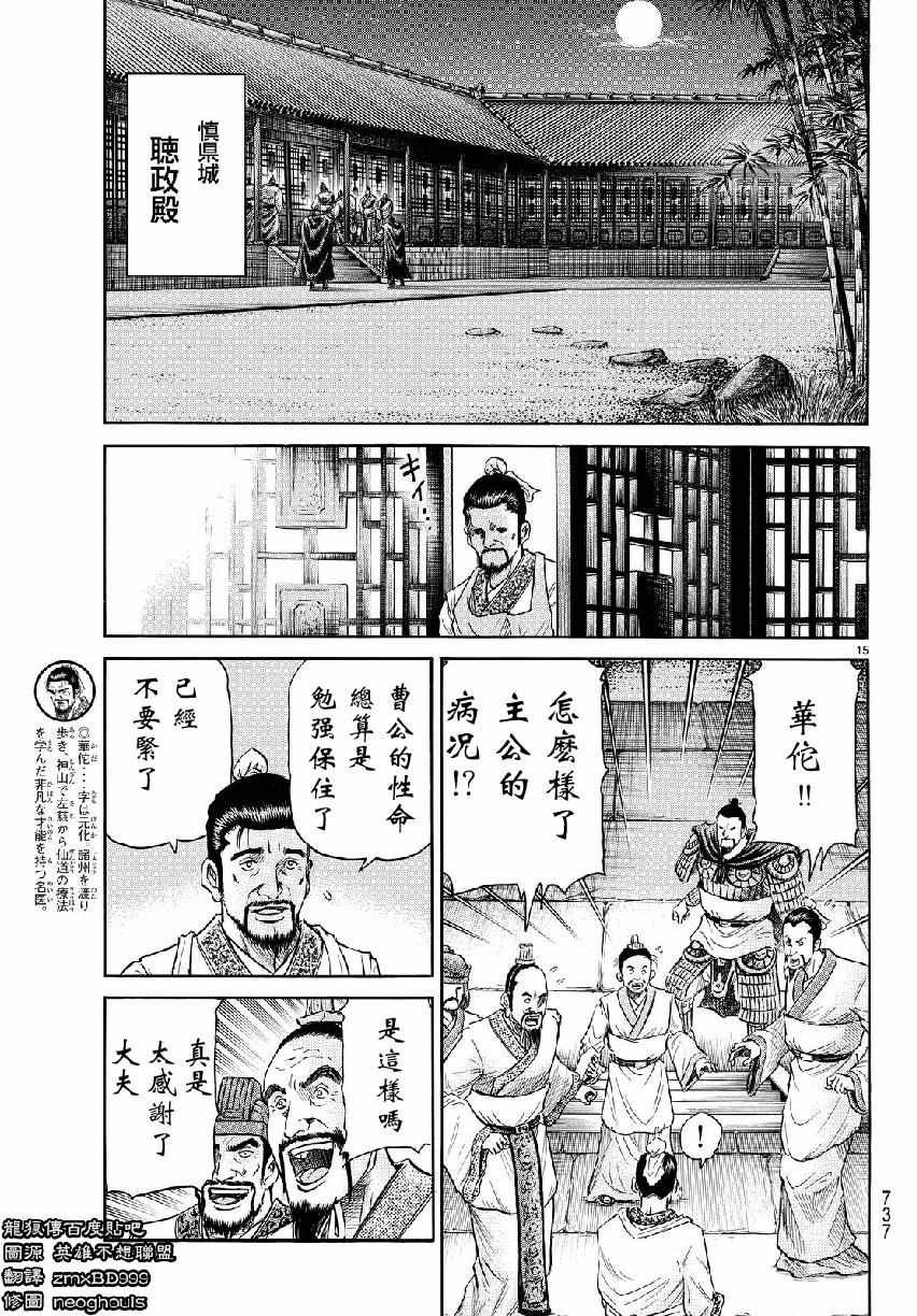 第265话