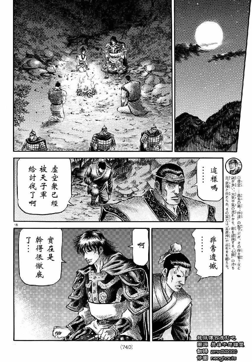 第265话
