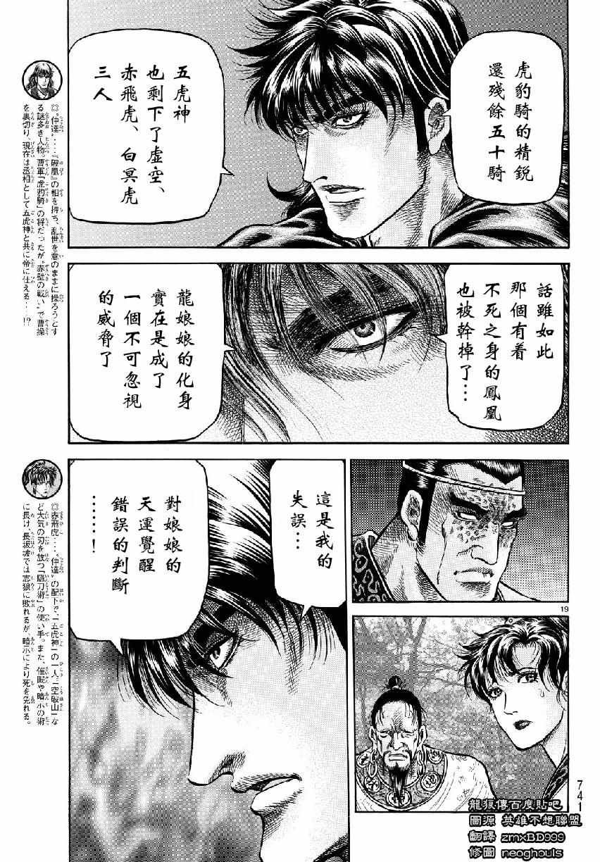 第265话