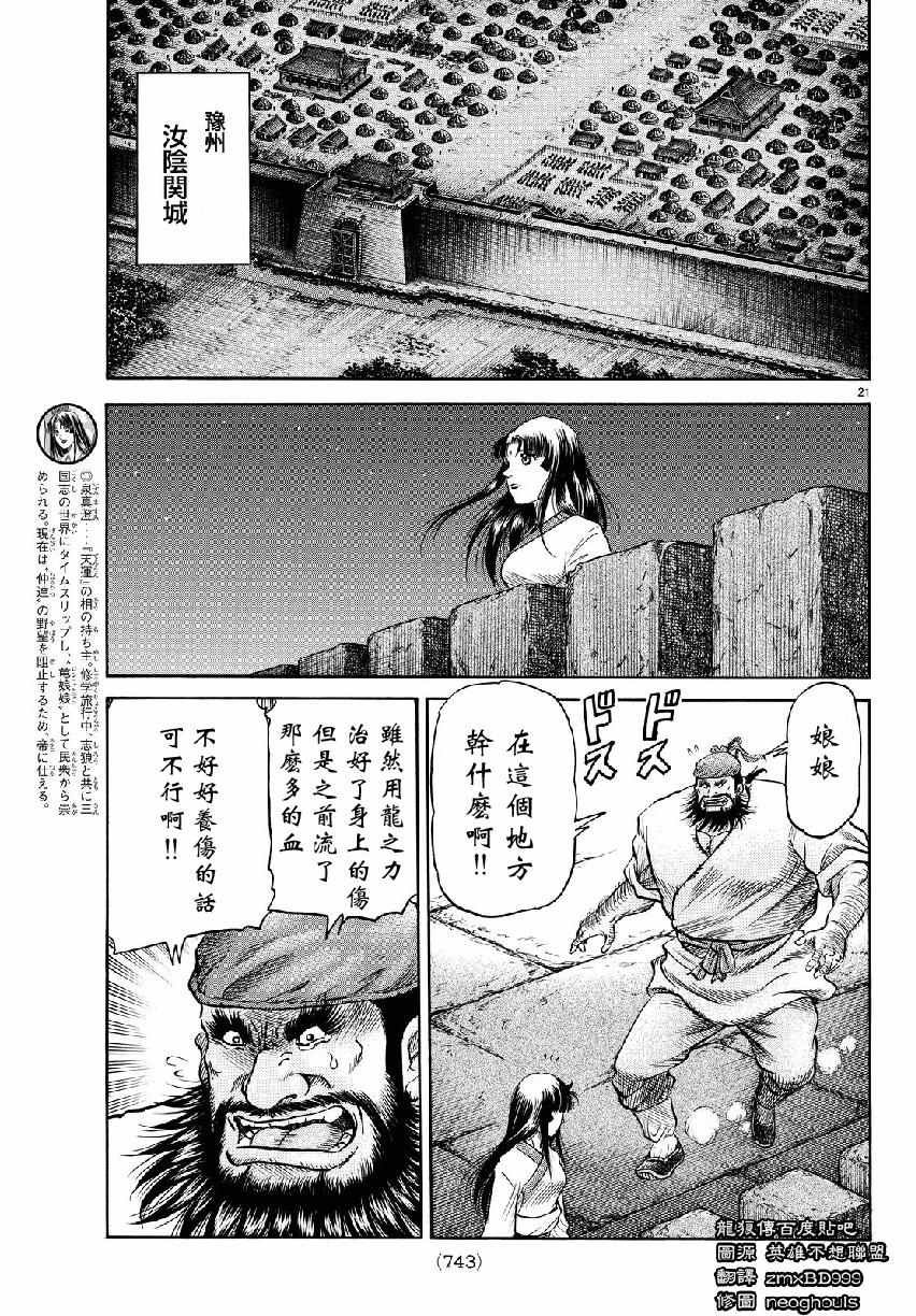第265话