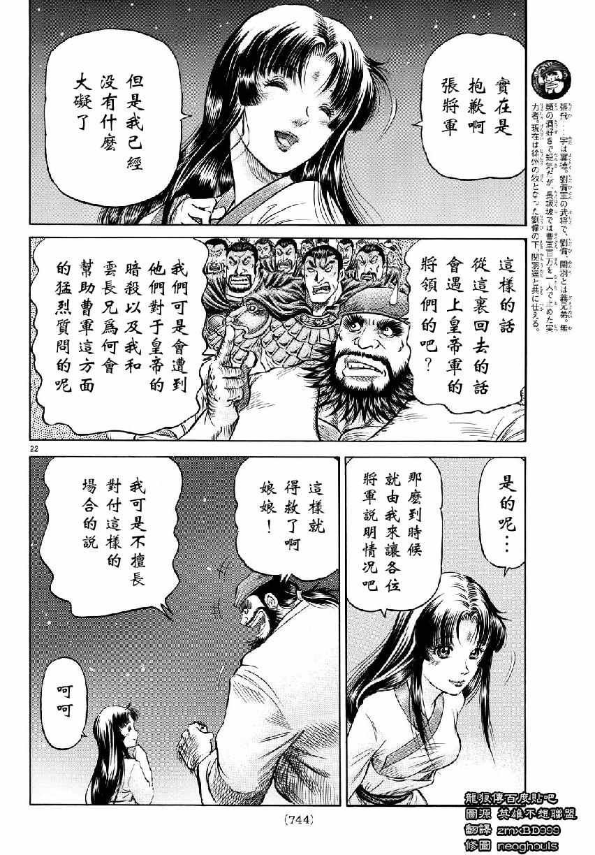 第265话