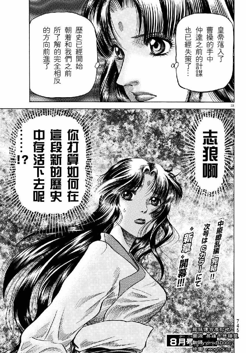 第265话