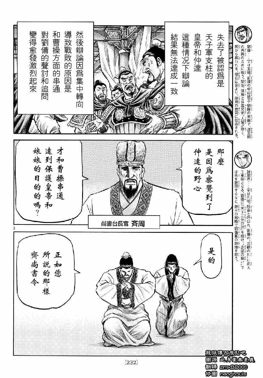 第266话