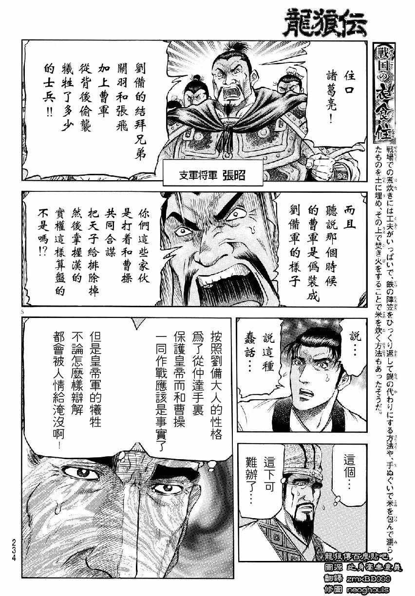 第266话
