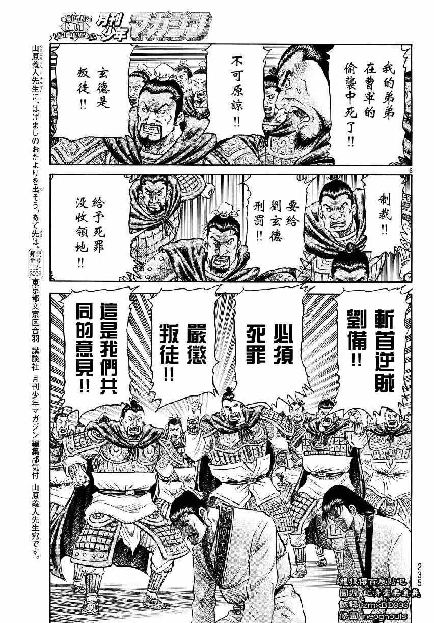 第266话