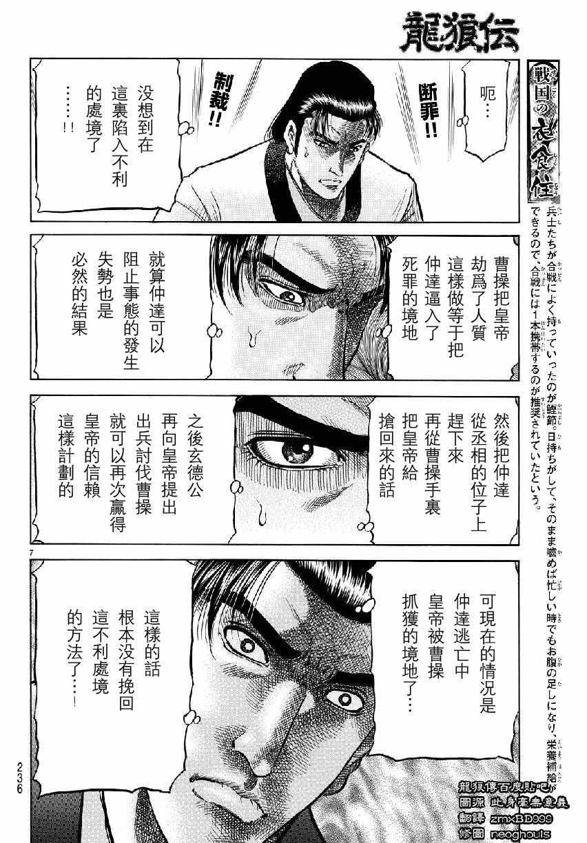 第266话